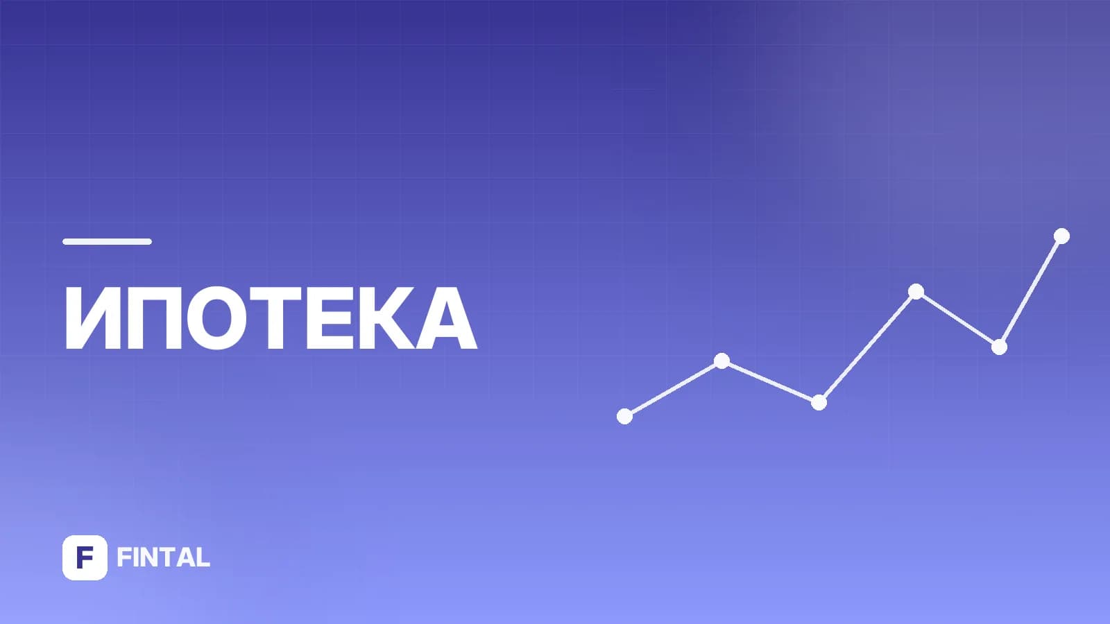Накопительная ипотечная система для военнослужащих: как работает