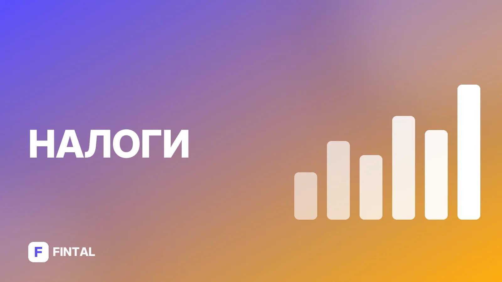 Налоги с продажи доли в квартире: как рассчитать и платить