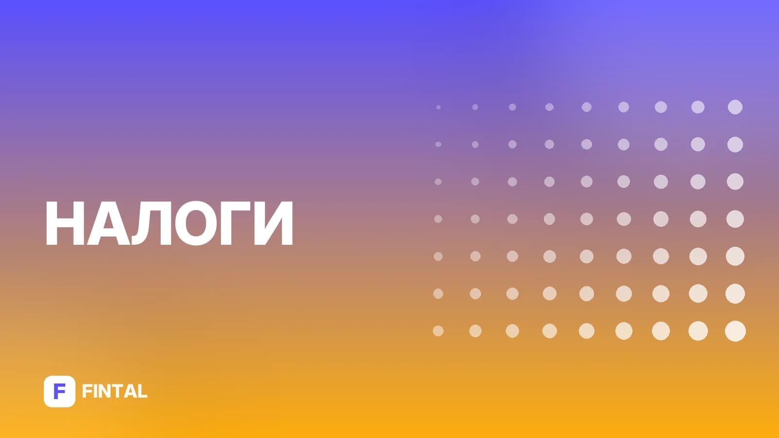 Налоговый вычет за обучение маткапиталом: как получить