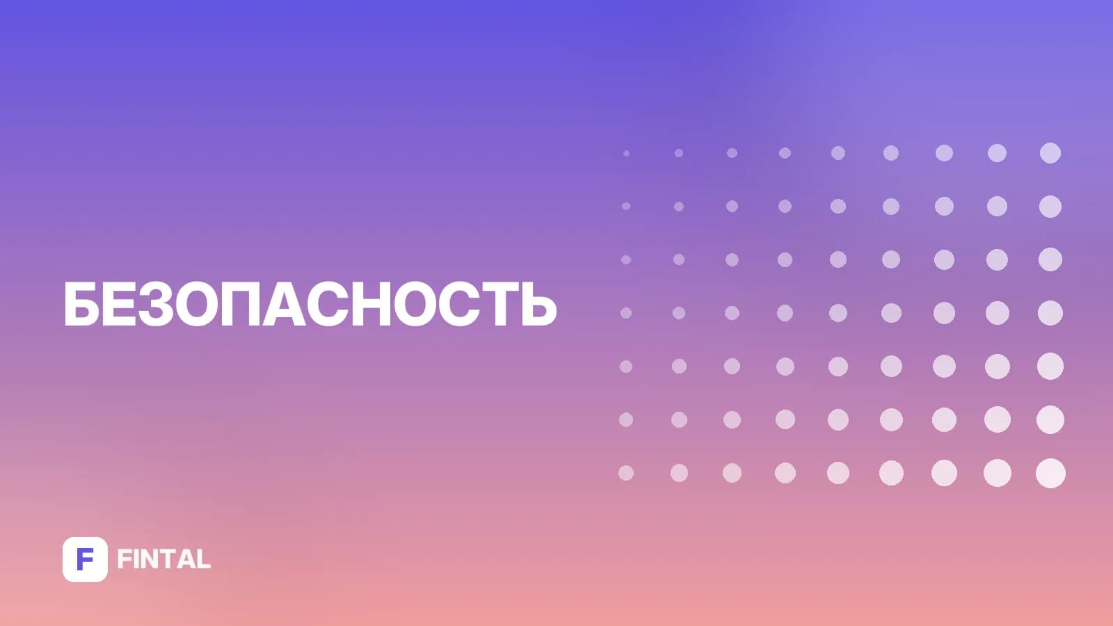 Направленный фишинг: что это и как защититься