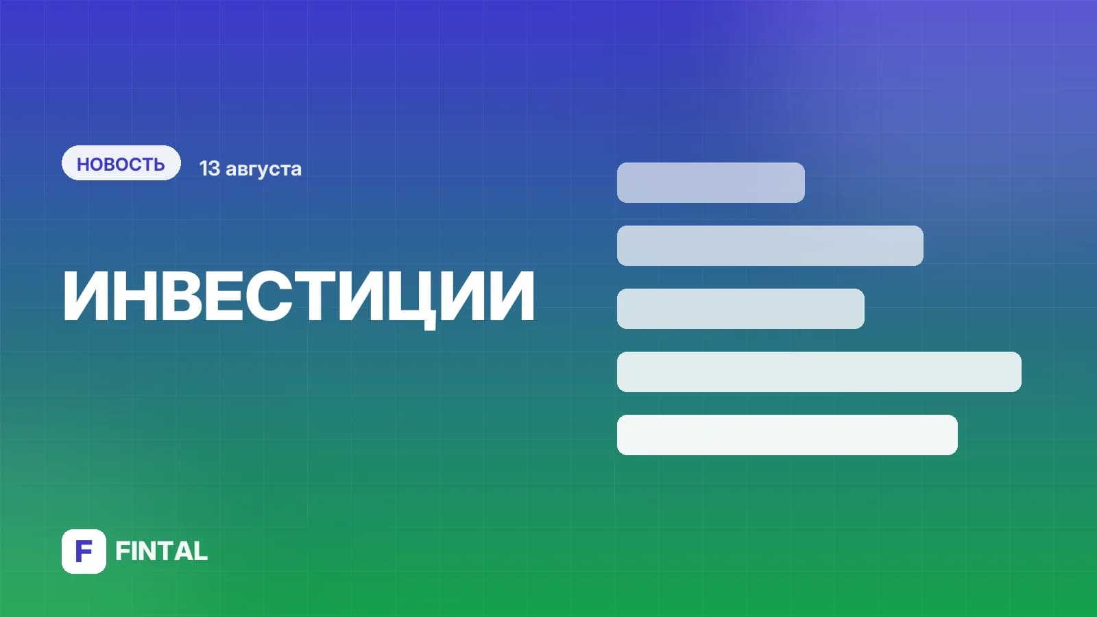 Назван идеальный размер финансовой подушки, россияне скупают акции Сбера. Главное за день
