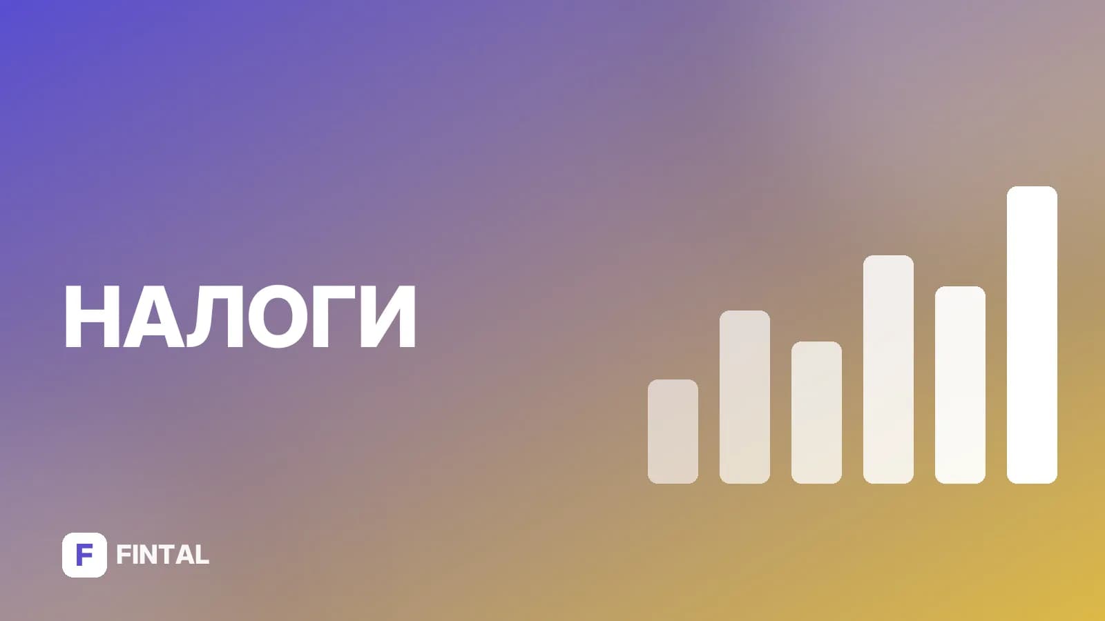 НДС — иллюстрация