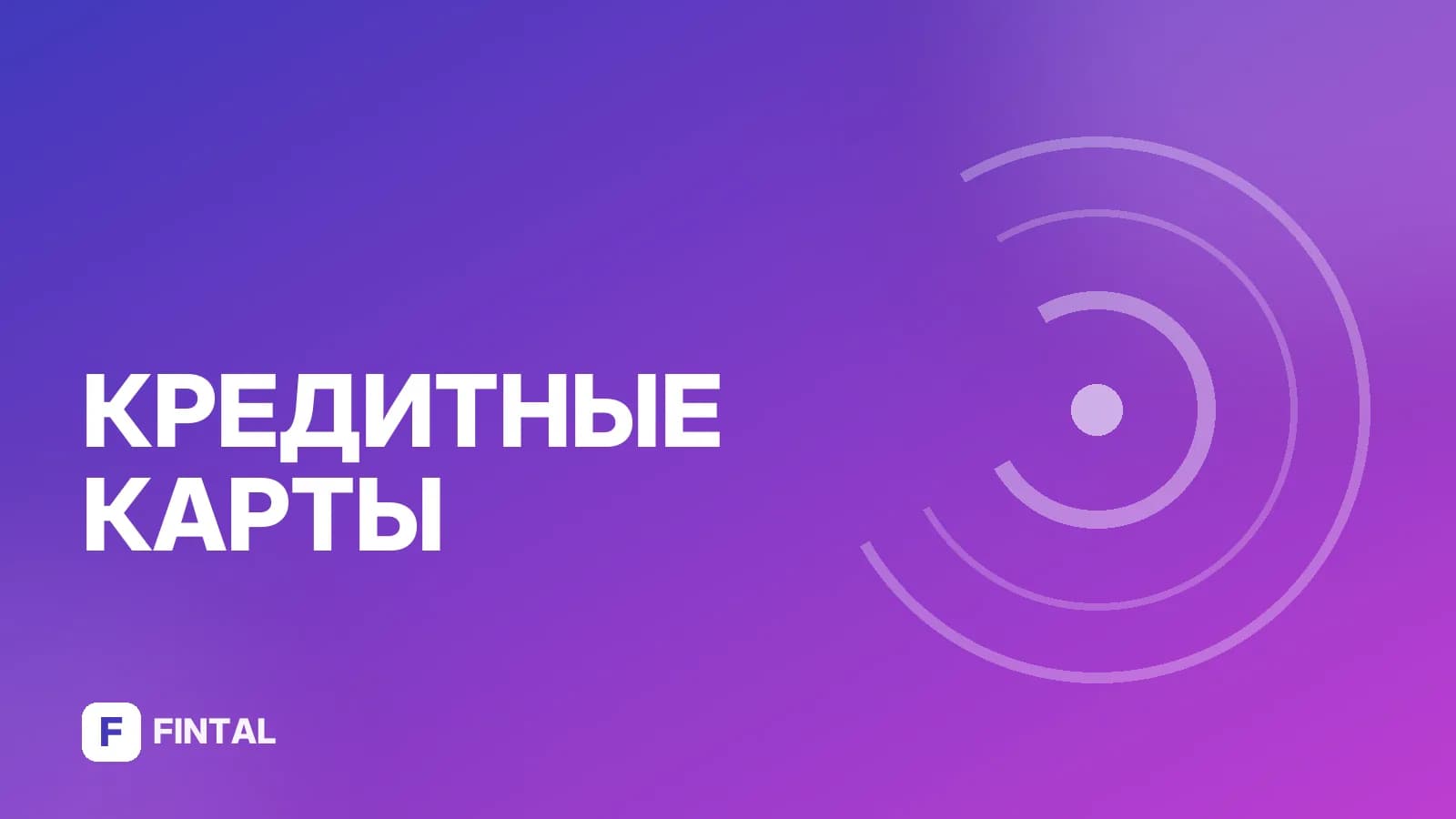 Небанковская кредитная организация: мобильная карта — что это