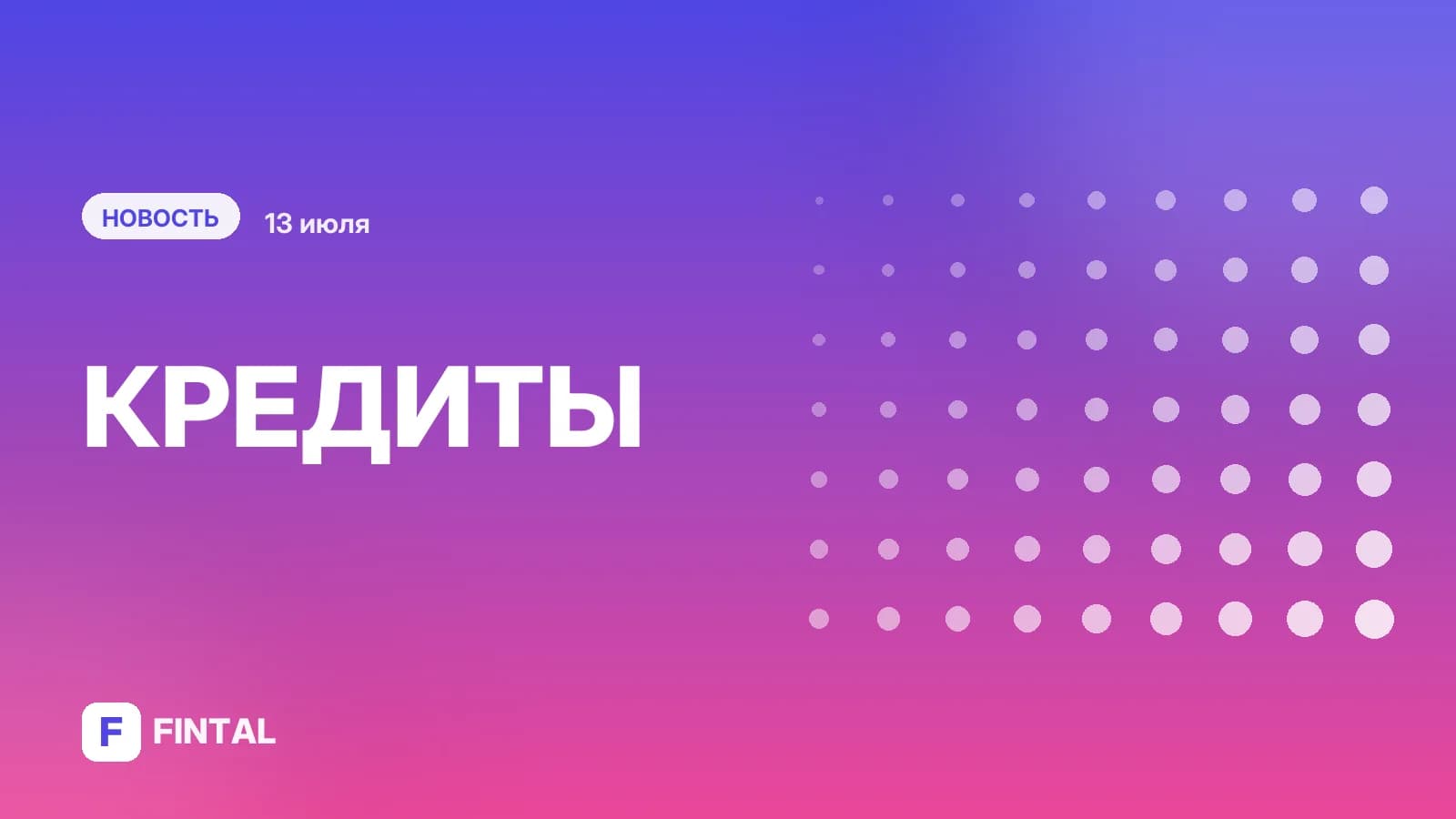 Ни дать ни взять карты // Рынок карточного кредитования вступил в полосу затишья