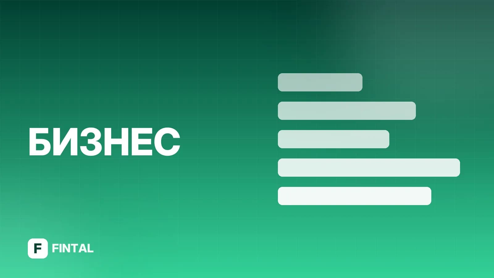 Нормативное финансовое планирование: что это и зачем нужно