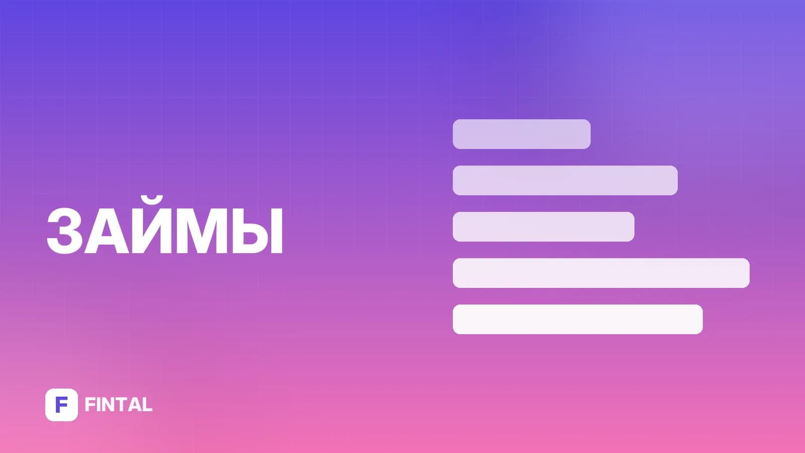 Новые онлайн-займы: свежие предложения МФО