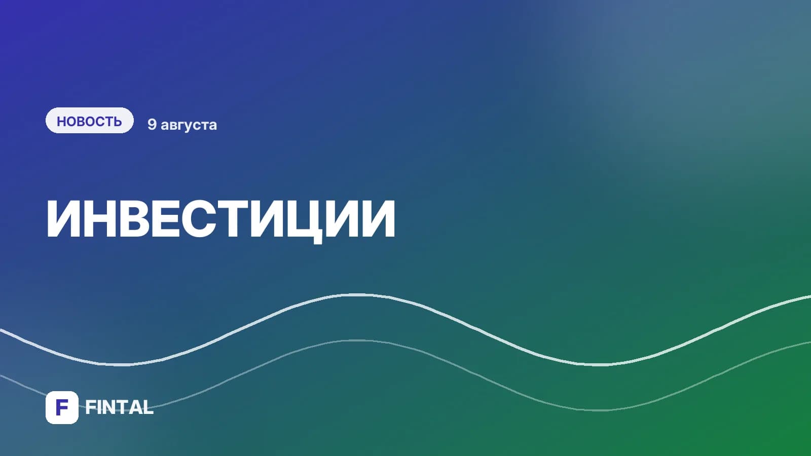 Новый CEO Berkshire вложил $10 млрд в акции материнской компании Google