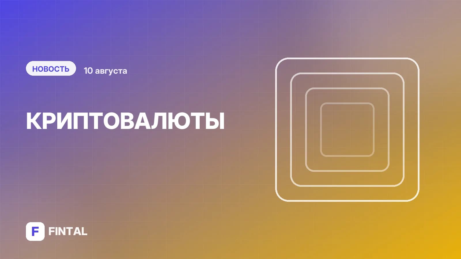 Оборот стейблкоина A7A5 составил почти $140 млрд с момента создания