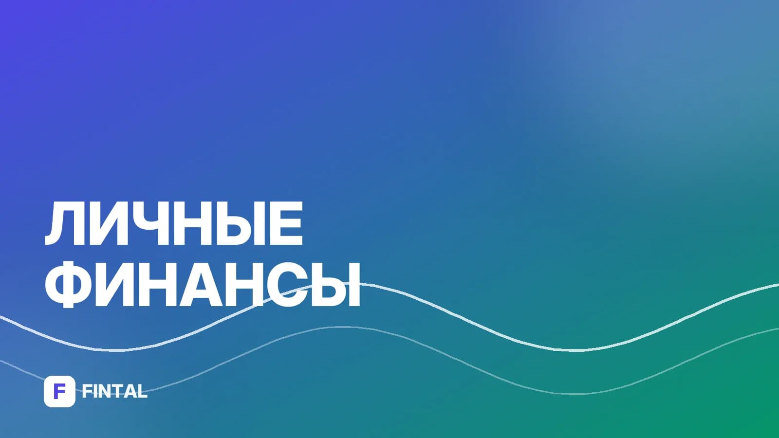 Обременение на квартиру при продаже: что это и как снять
