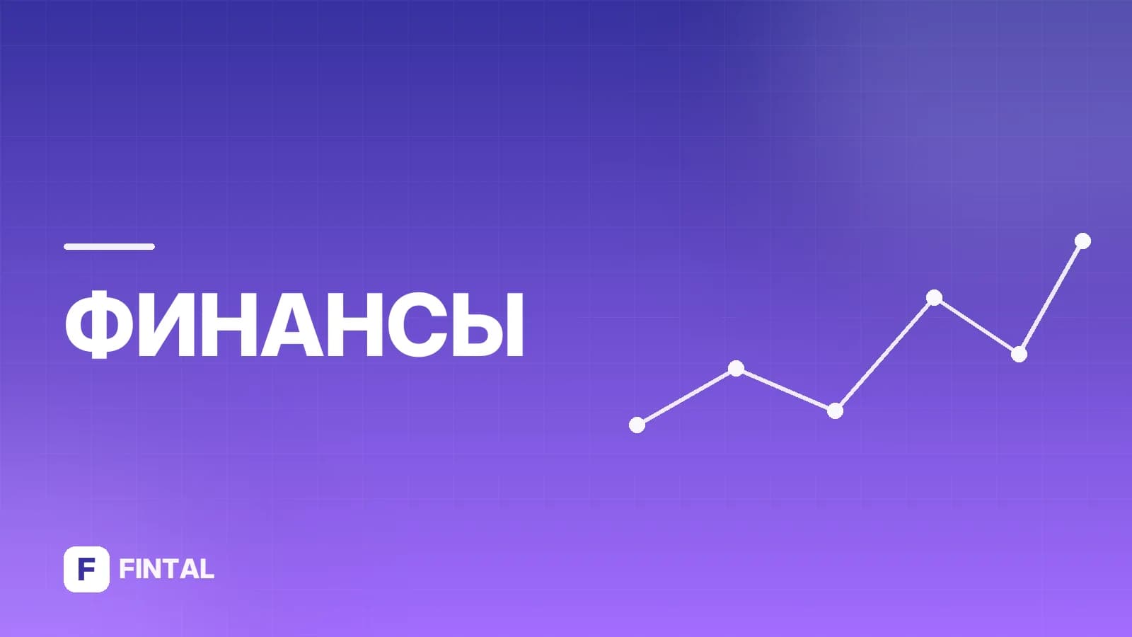 одобрение крупной сделки — иллюстрация