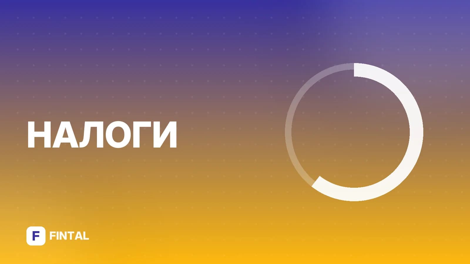 ОГРН — иллюстрация