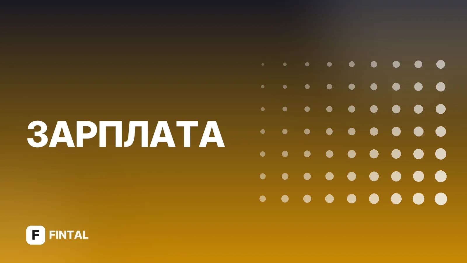 Оклад рядового на СВО по контракту: сколько платят