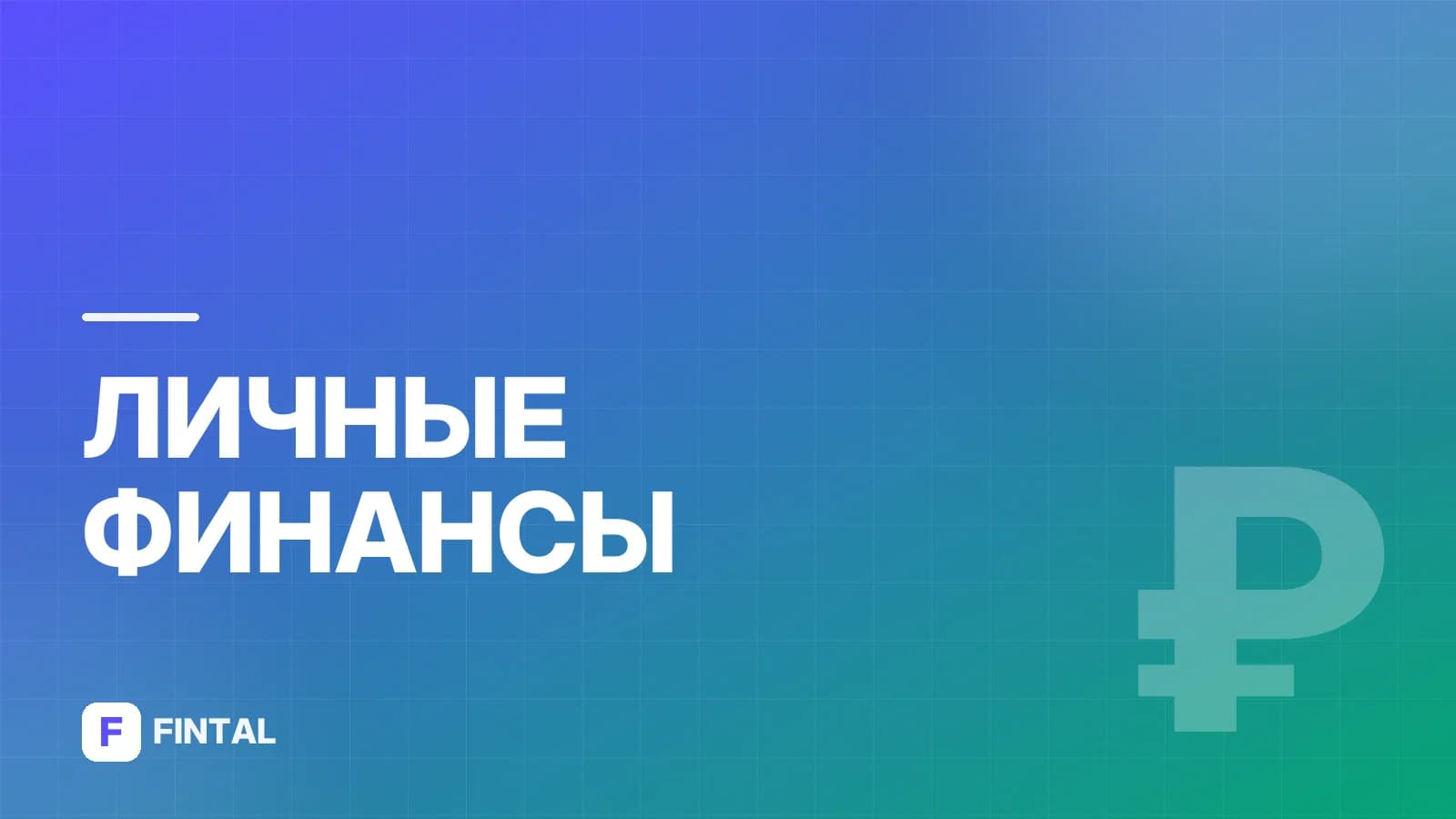 Omgen Chat: как отменить подписку и вернуть деньги