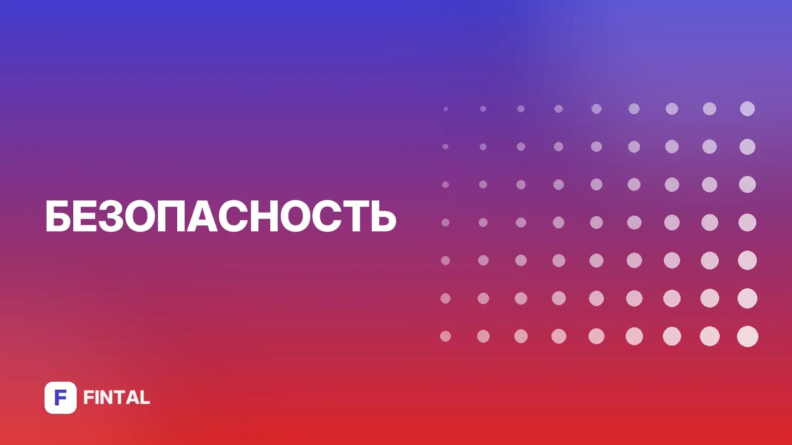ООО «Цифра ИТ»: зачем звонят и что отвечать