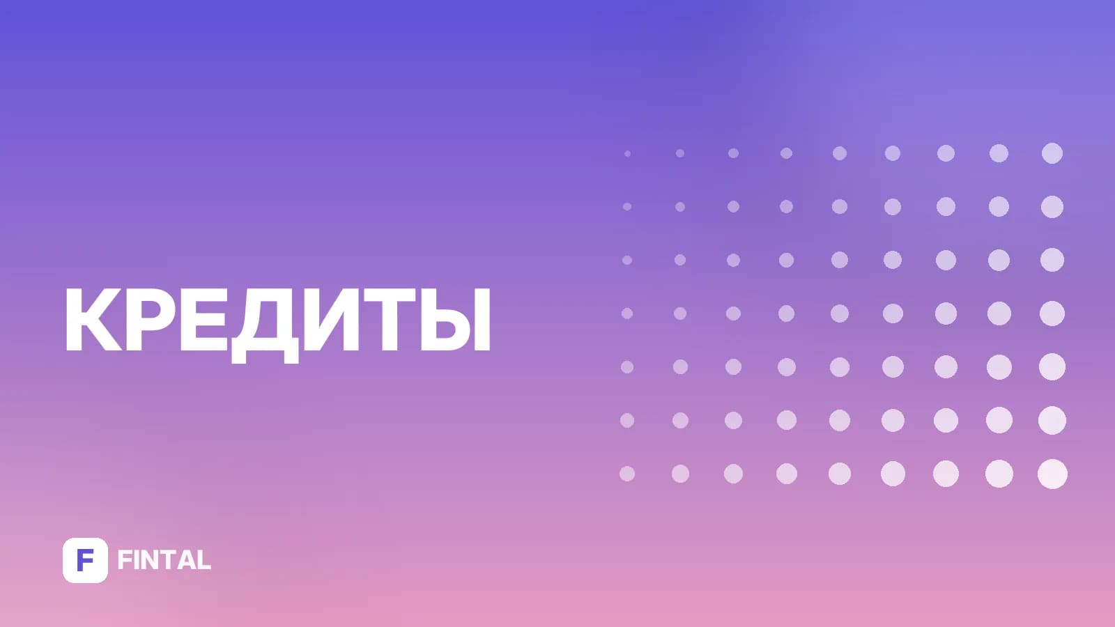 оптимальная утилизация кредитной карты — иллюстрация