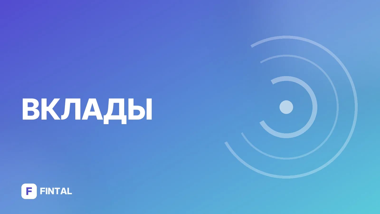 Отчет о движении денежных средств: учет депозитов