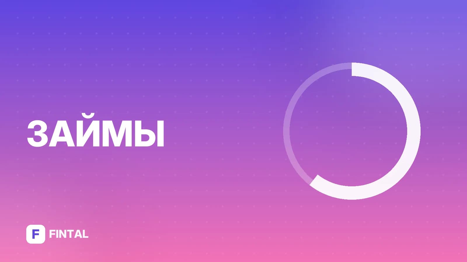 Отказ в микрозайме: причины и что делать