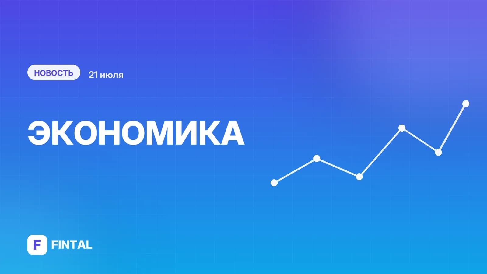 Ожидания россиян по инфляции вышли на максимум с весны 2022 года