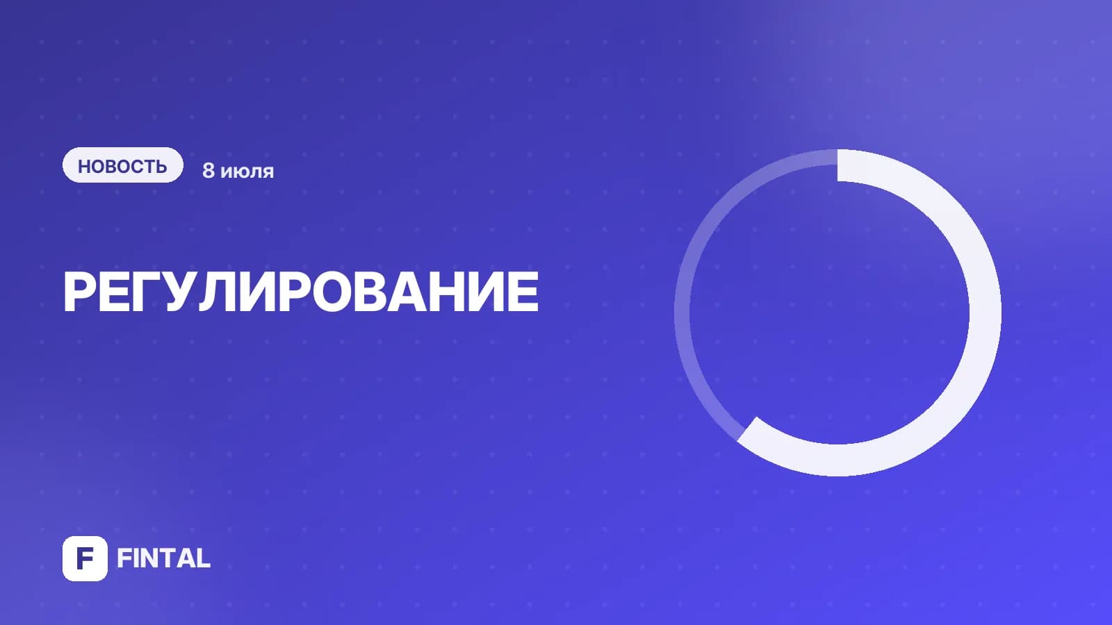 Пакет законопроектов о мониторинге цен на продовольствие принят в первом чтении