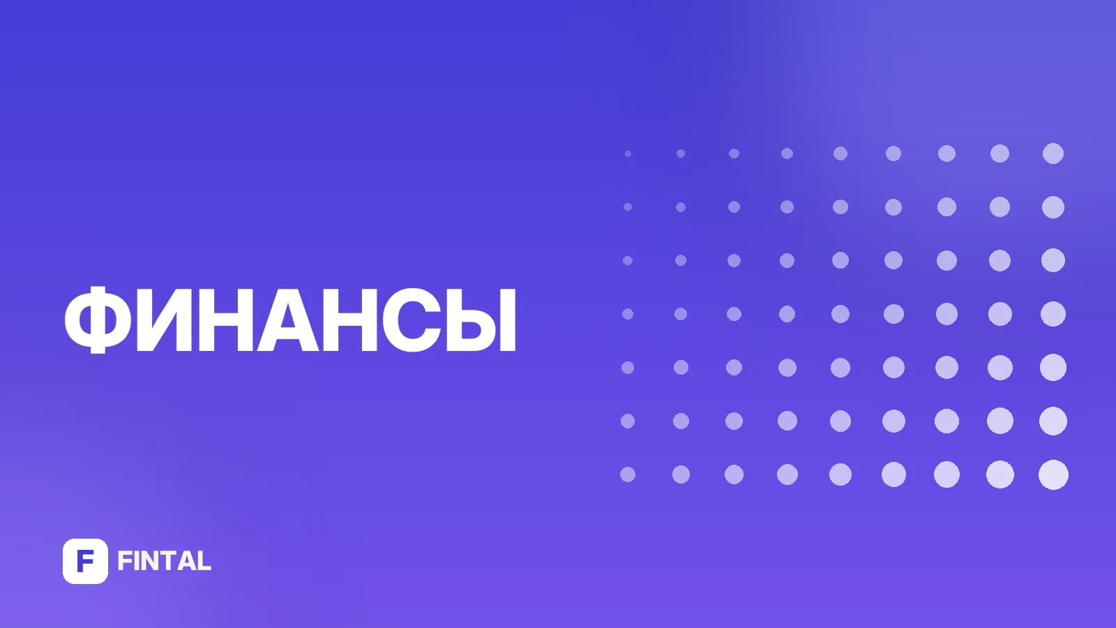 ПАО — иллюстрация