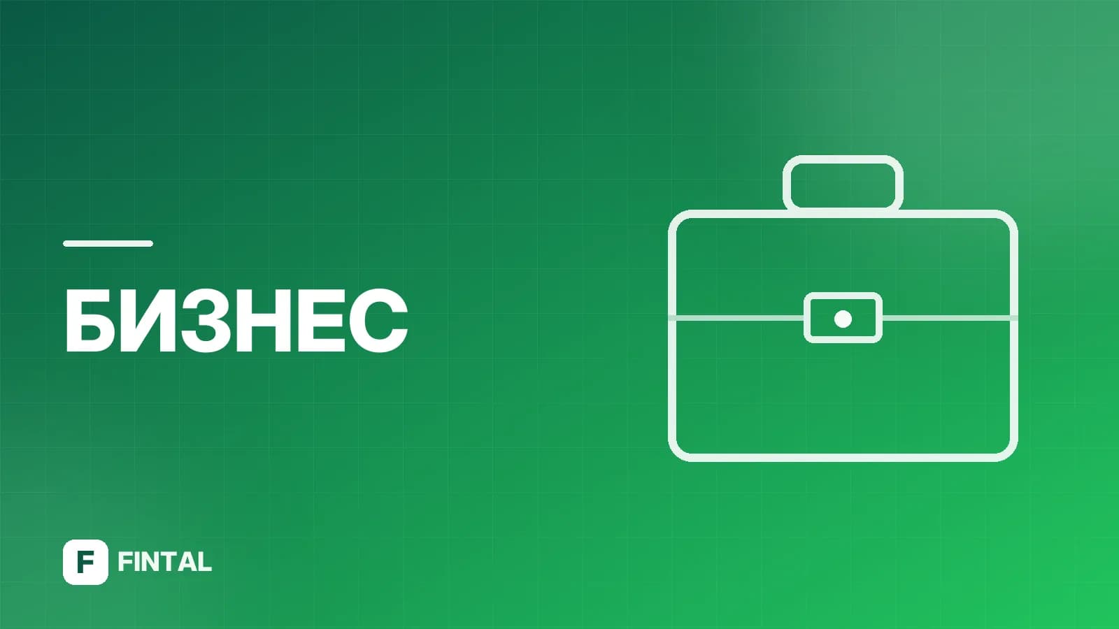 Перечень приоритетных отраслей для страховых взносов