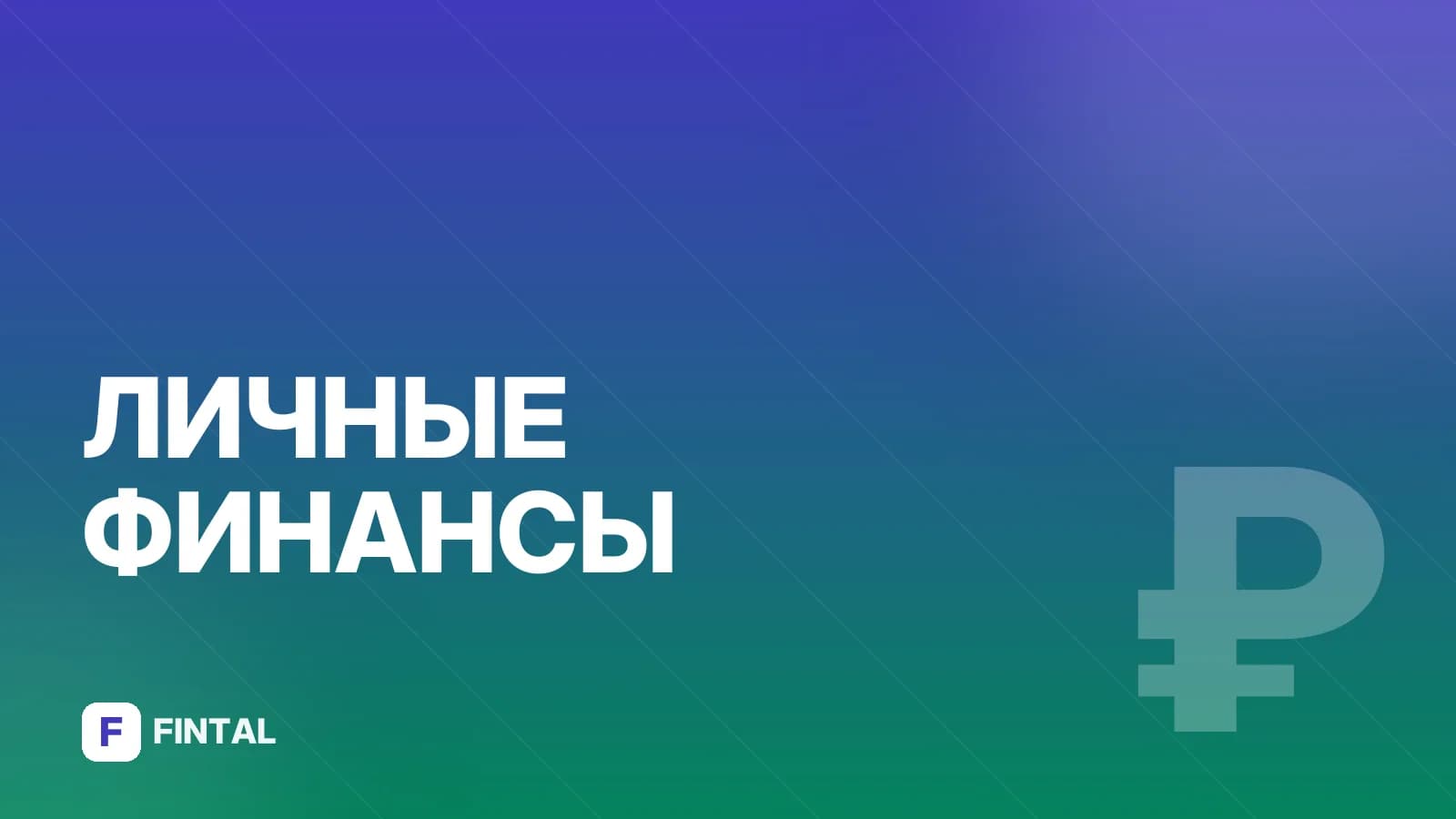 Перевод денег с валютного счета: инструкция