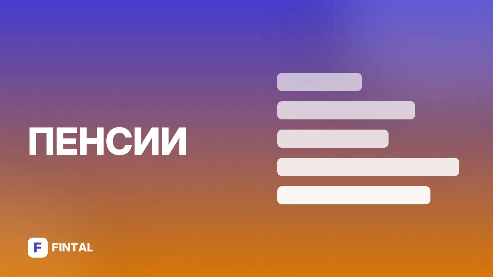 Перевод из НПФ в ПФР через Госуслуги: пошаговая инструкция