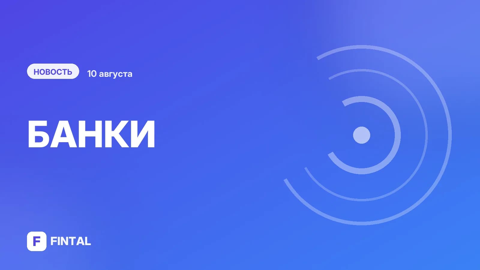 Петр Фрадков — РБК: «Госзадача должна быть экономически целесообразной»