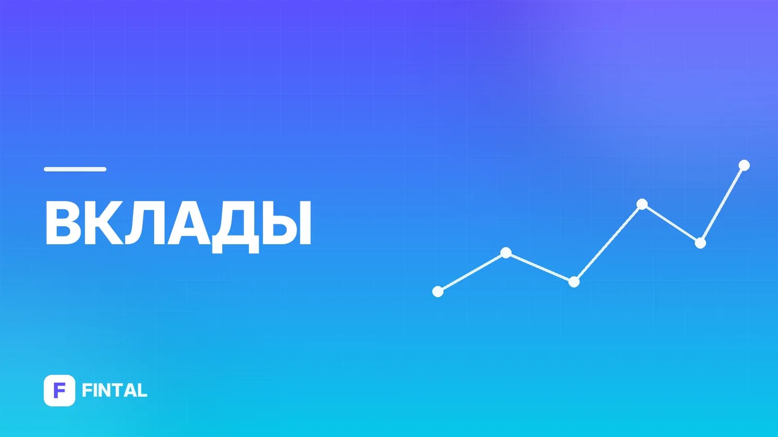 Платёжное поручение на депозит: как заполнить