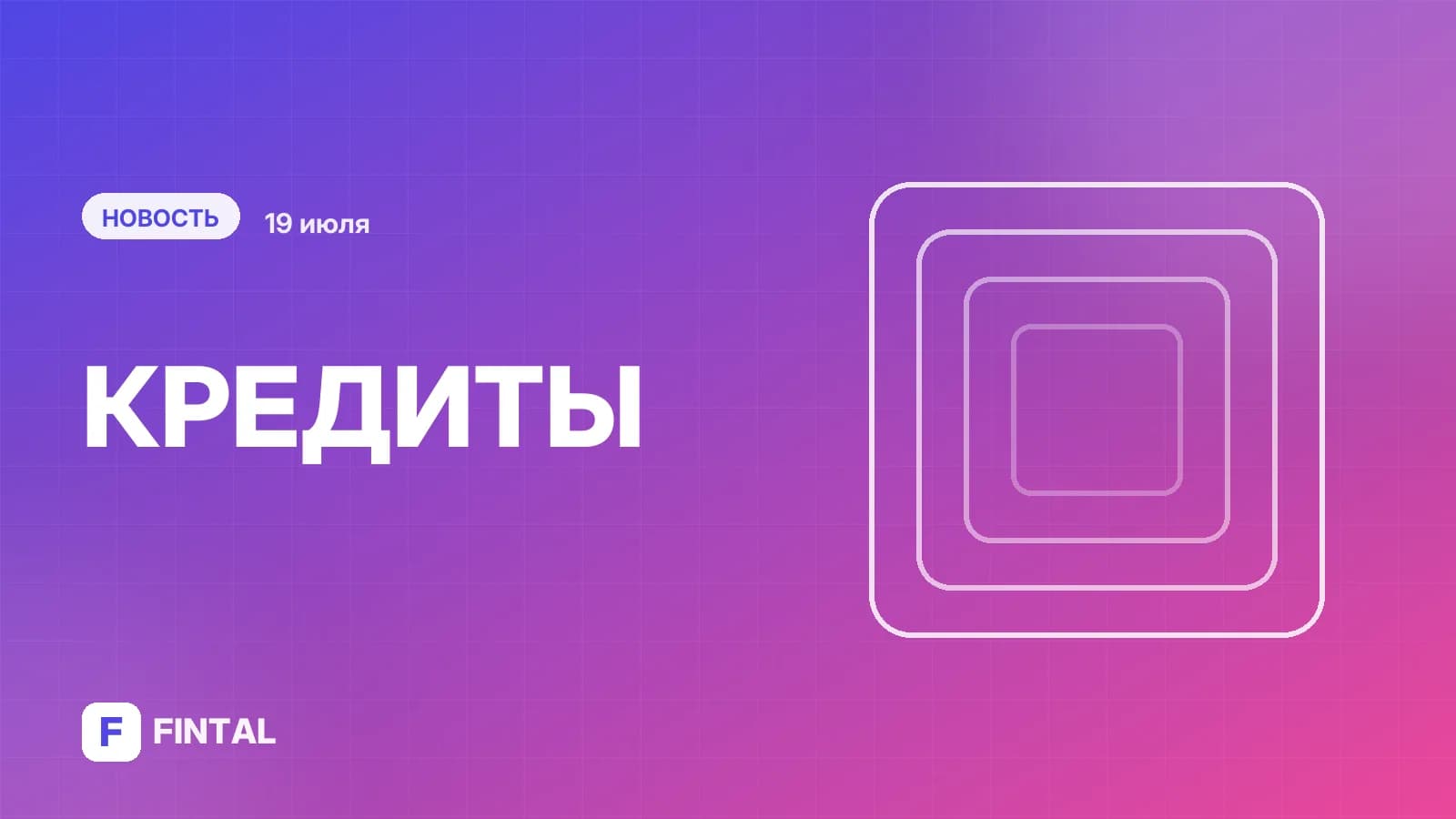 Почему банки отказывают заемщикам с хорошей зарплатой, ЦБ распределил МФО по числу жалоб. Главное о кредитах за неделю