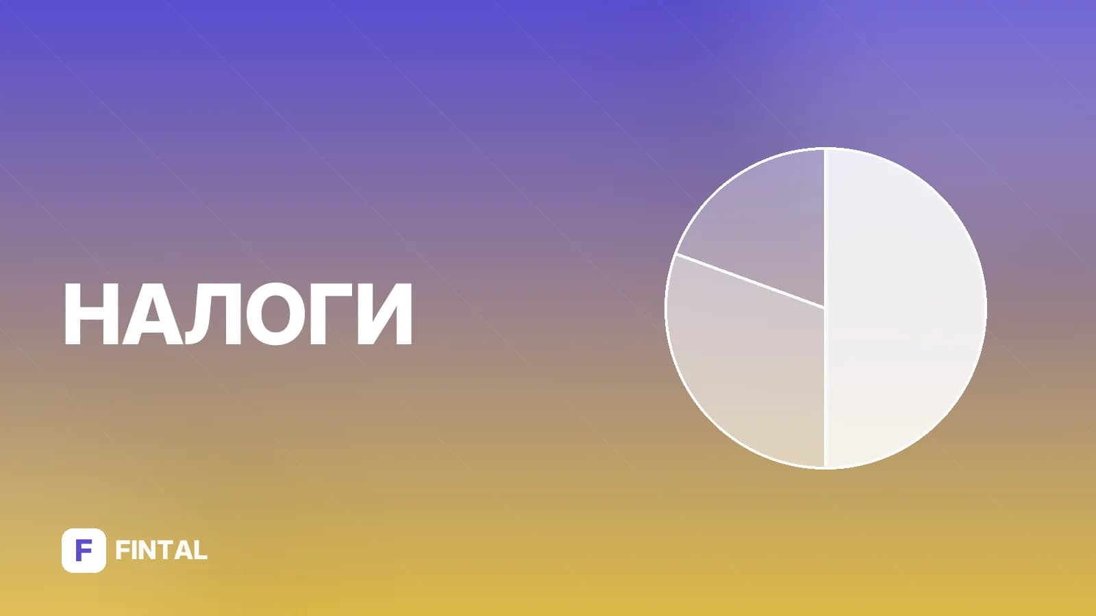 Пошлина — иллюстрация