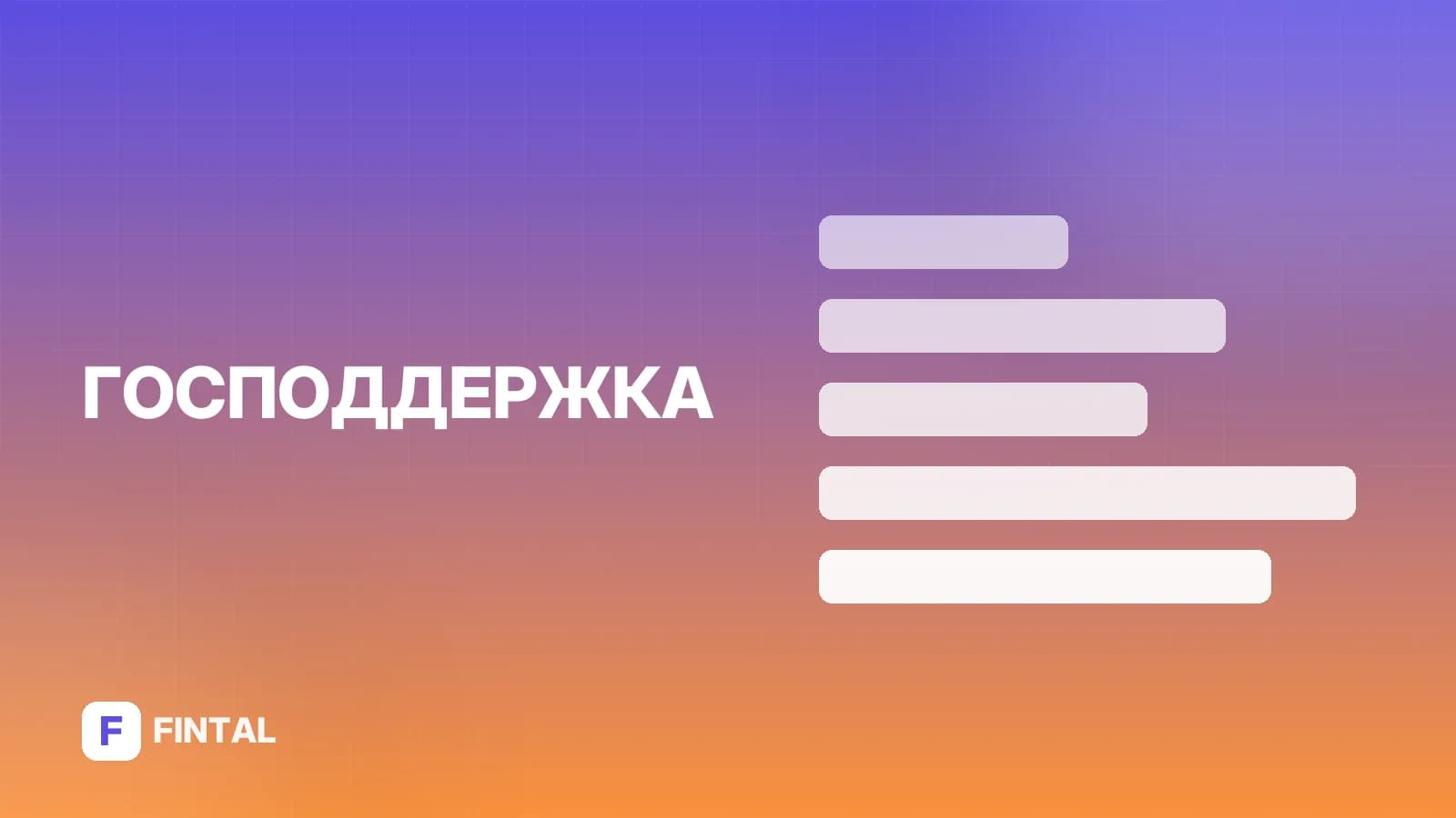 Пособие по безработице при увольнении по соглашению сторон