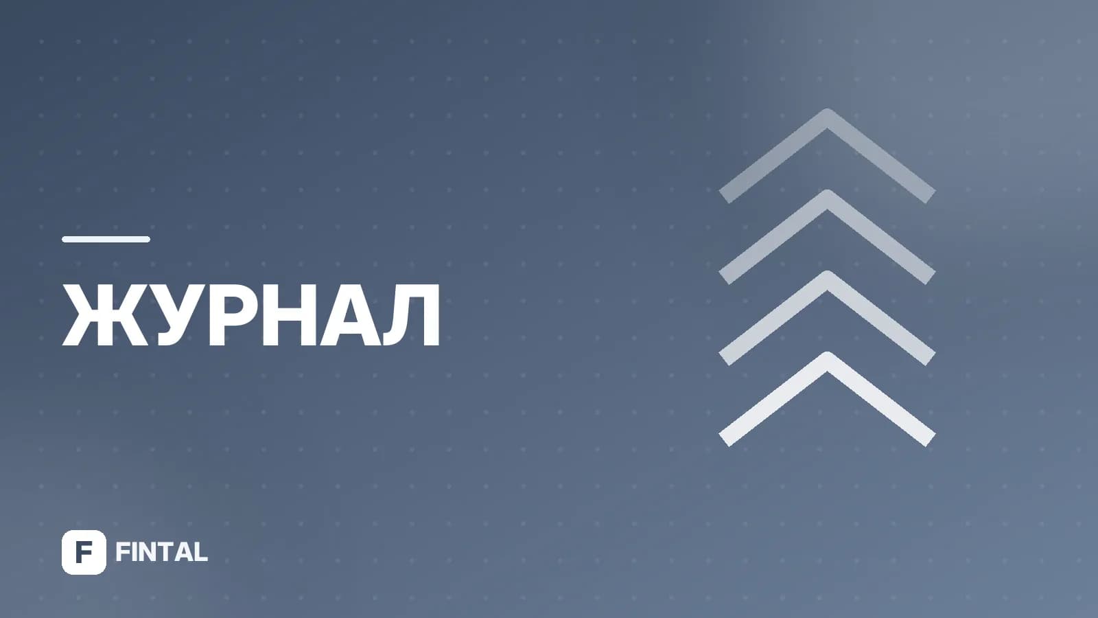 Повышение зарплаты и индексация: в чем разница и как оформить
