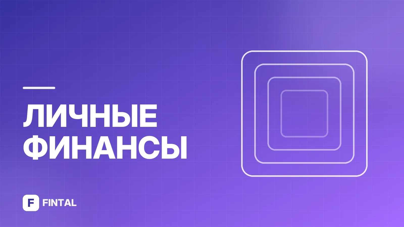 повышенная фиксированная — иллюстрация