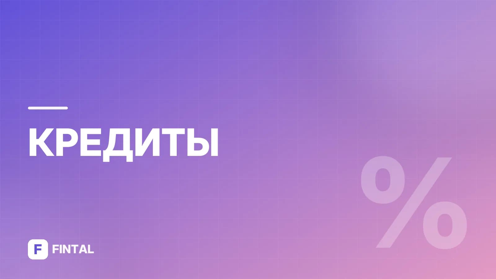 повышенные коэффициенты риска — иллюстрация
