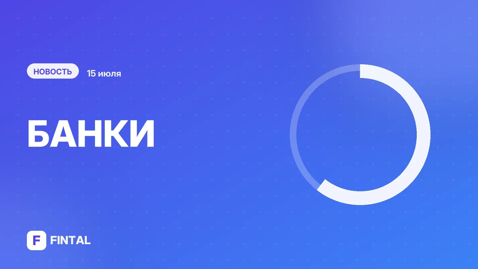 При наличном досмотре // Блокировку снятия денег в банкоматах предлагается оставить на усмотрение банков