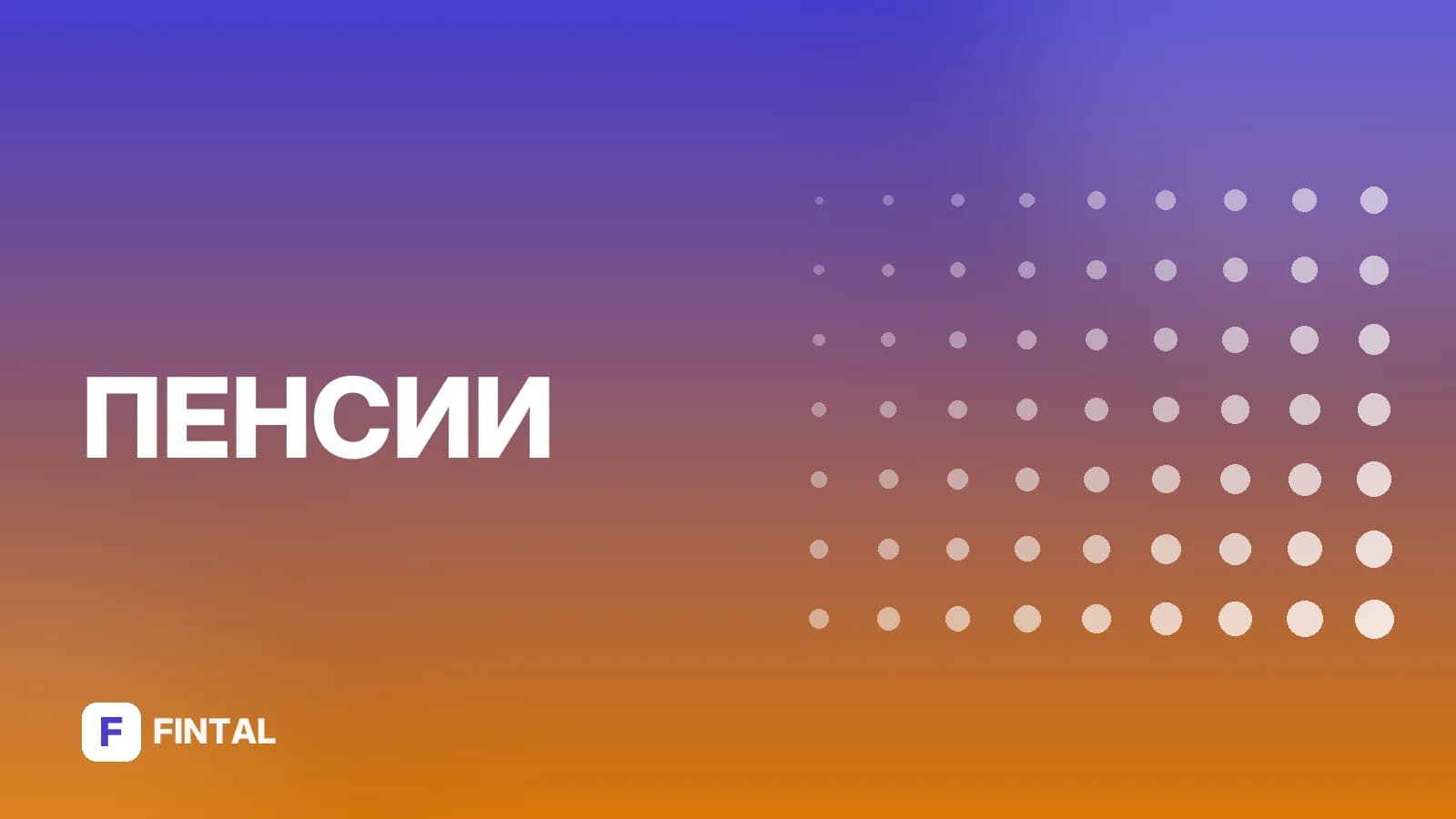 Прибавка к пенсии в СПб: как получить