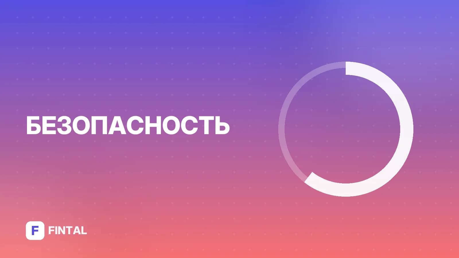 Пришёл мошенник: что делать и как защититься