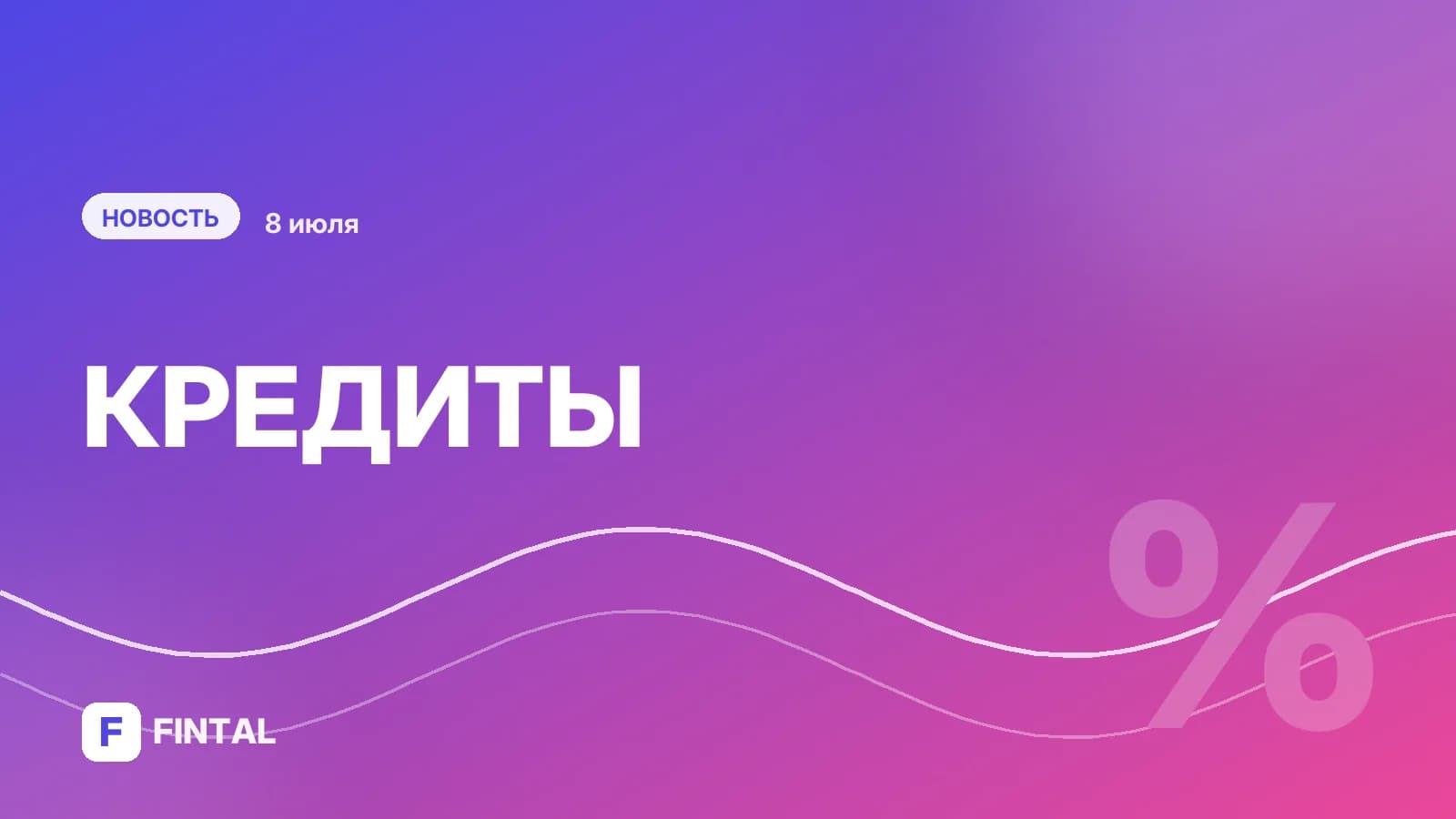 Проблемные активы придется еще поискать // Коллекторов в 2026 году ждет дефицит просрочки
