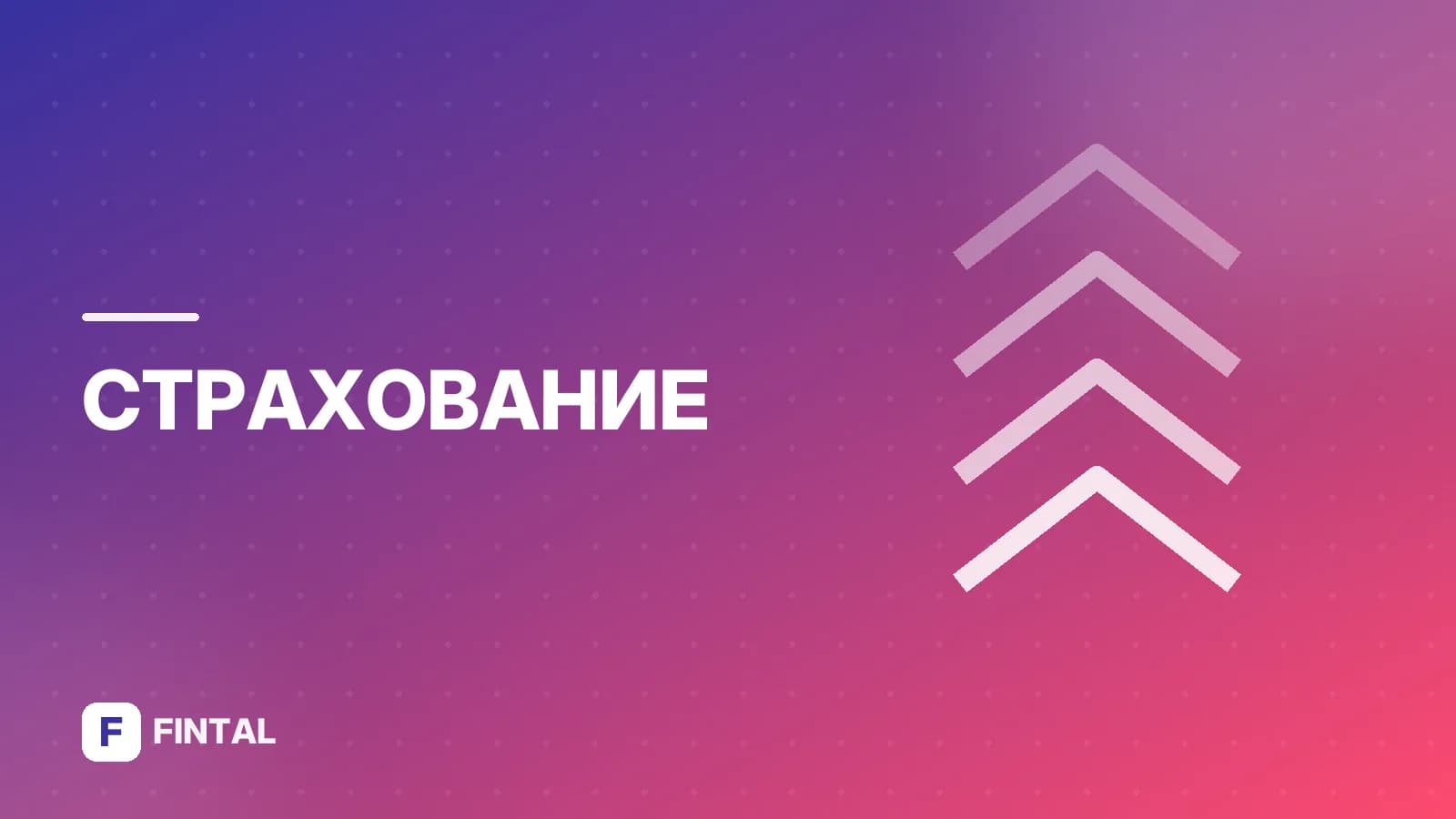 продажа годных остатков — иллюстрация