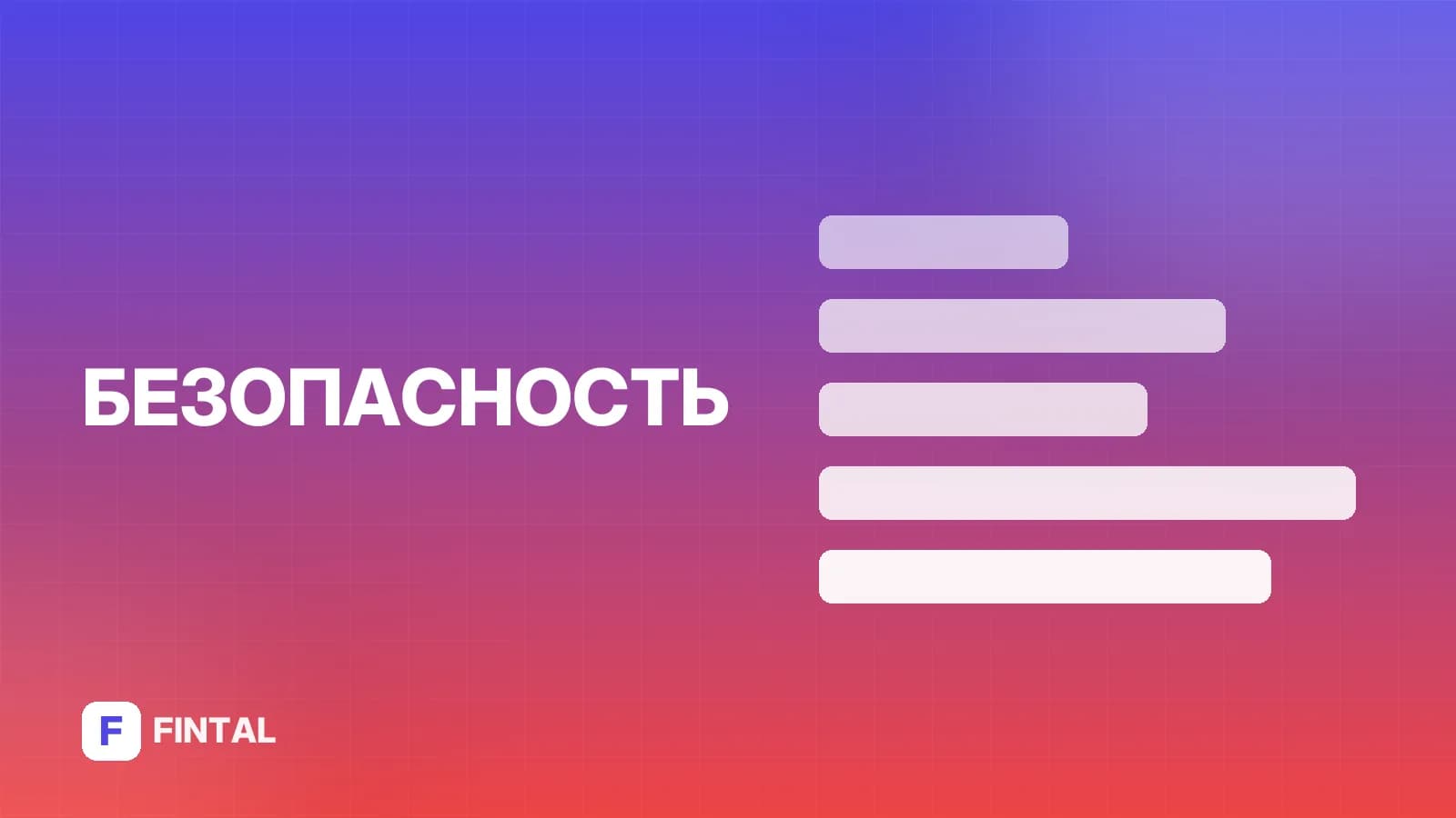 Программа для защиты от фишинга: как выбрать