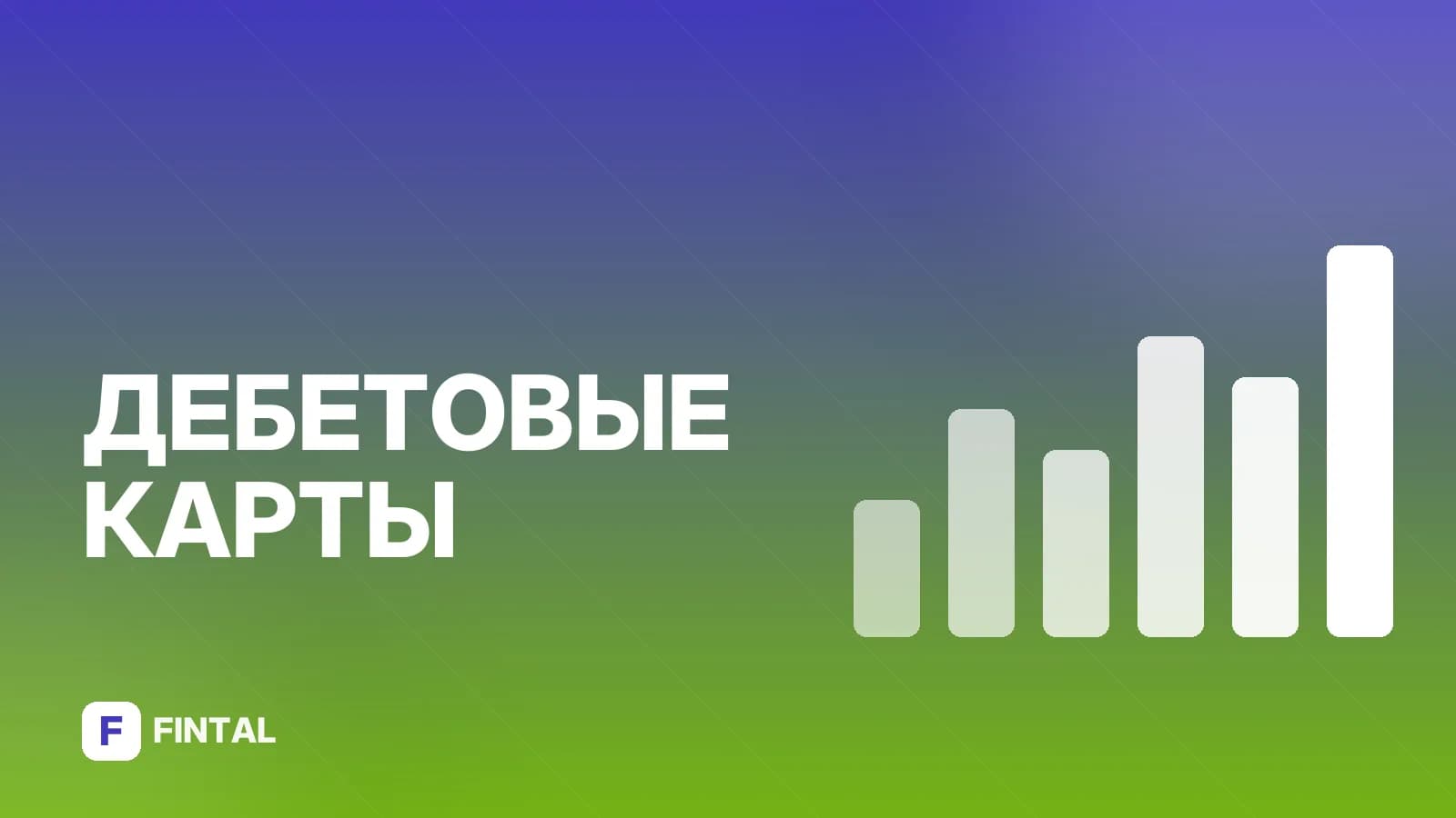 Проход в бизнес-зал по карте Сбербанка: условия