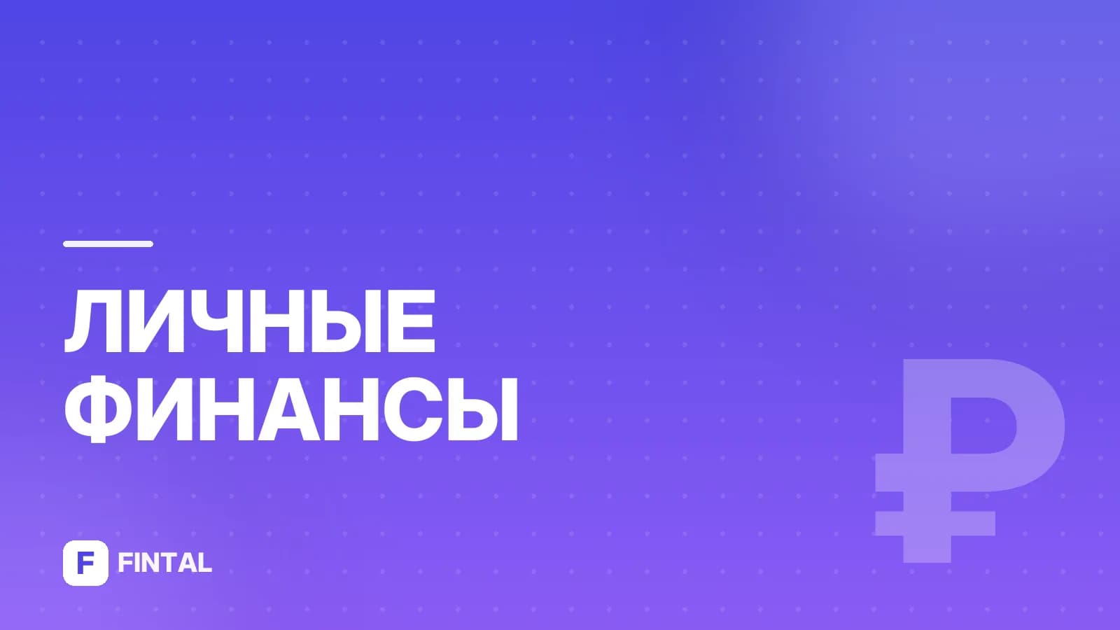 Производный финансовый инструмент — иллюстрация