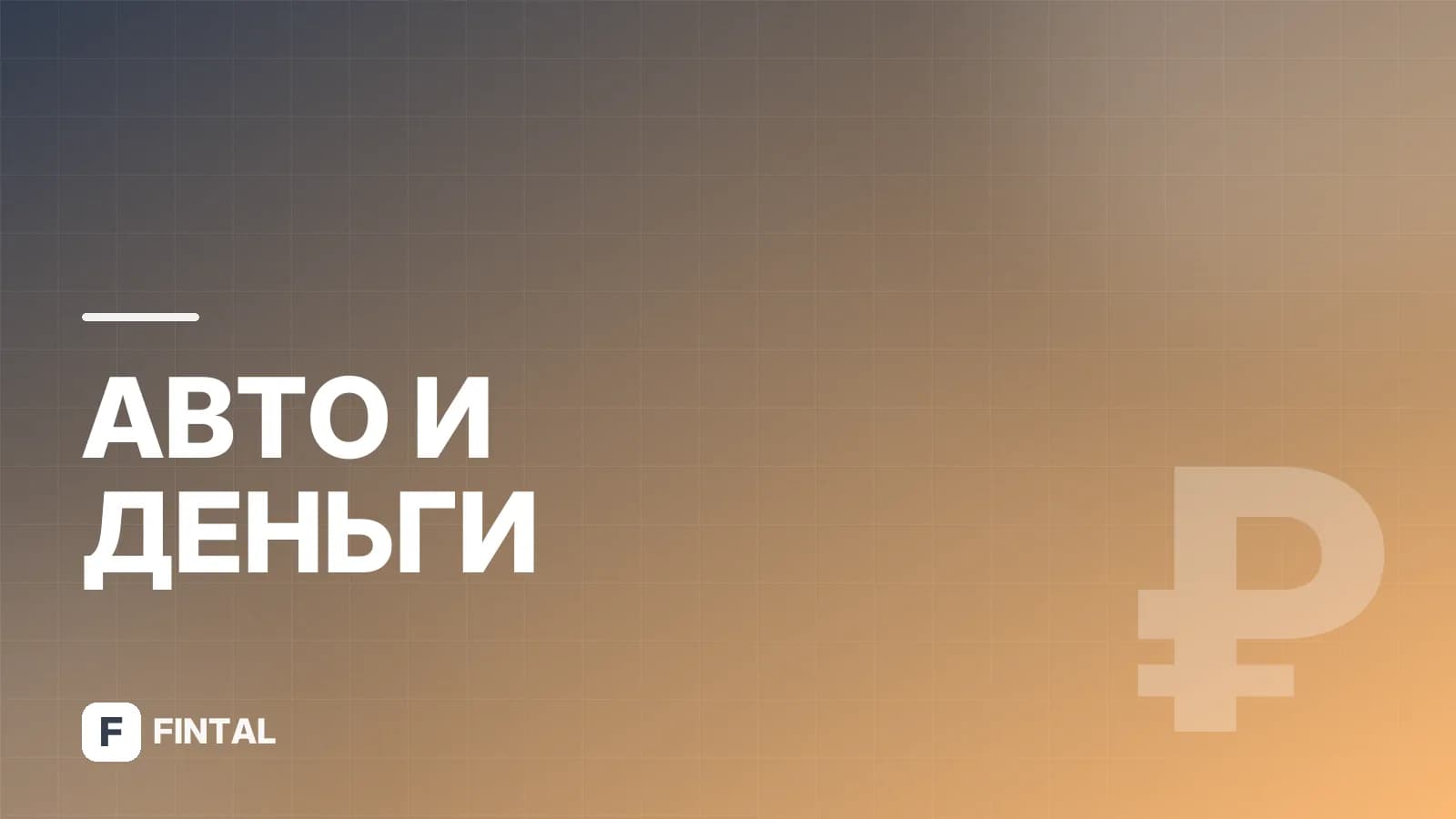 Проверка автомобиля по VIN-коду в ГИБДД: как это работает
