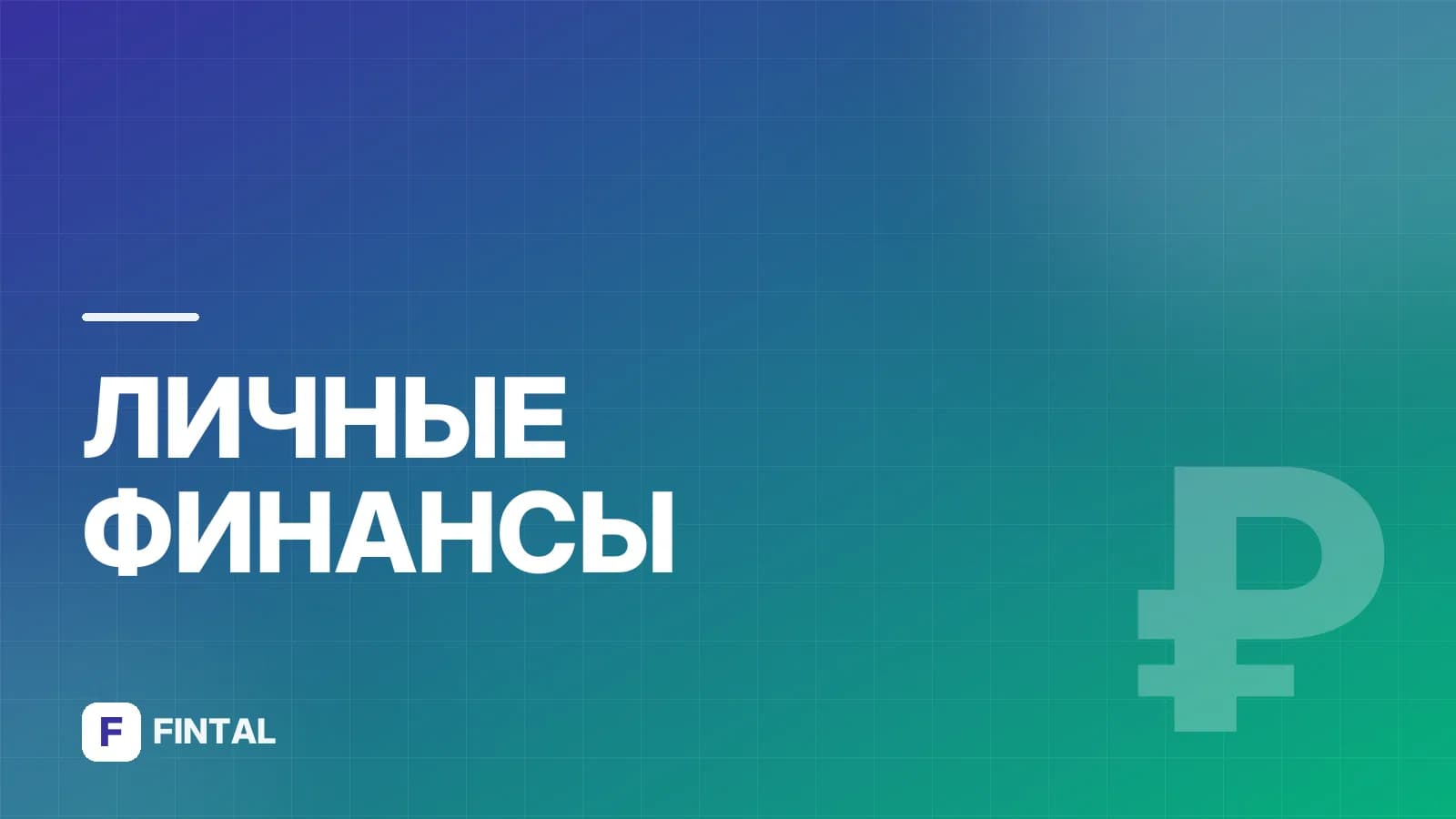 ПСБ доллары нового образца: как обменять и снять