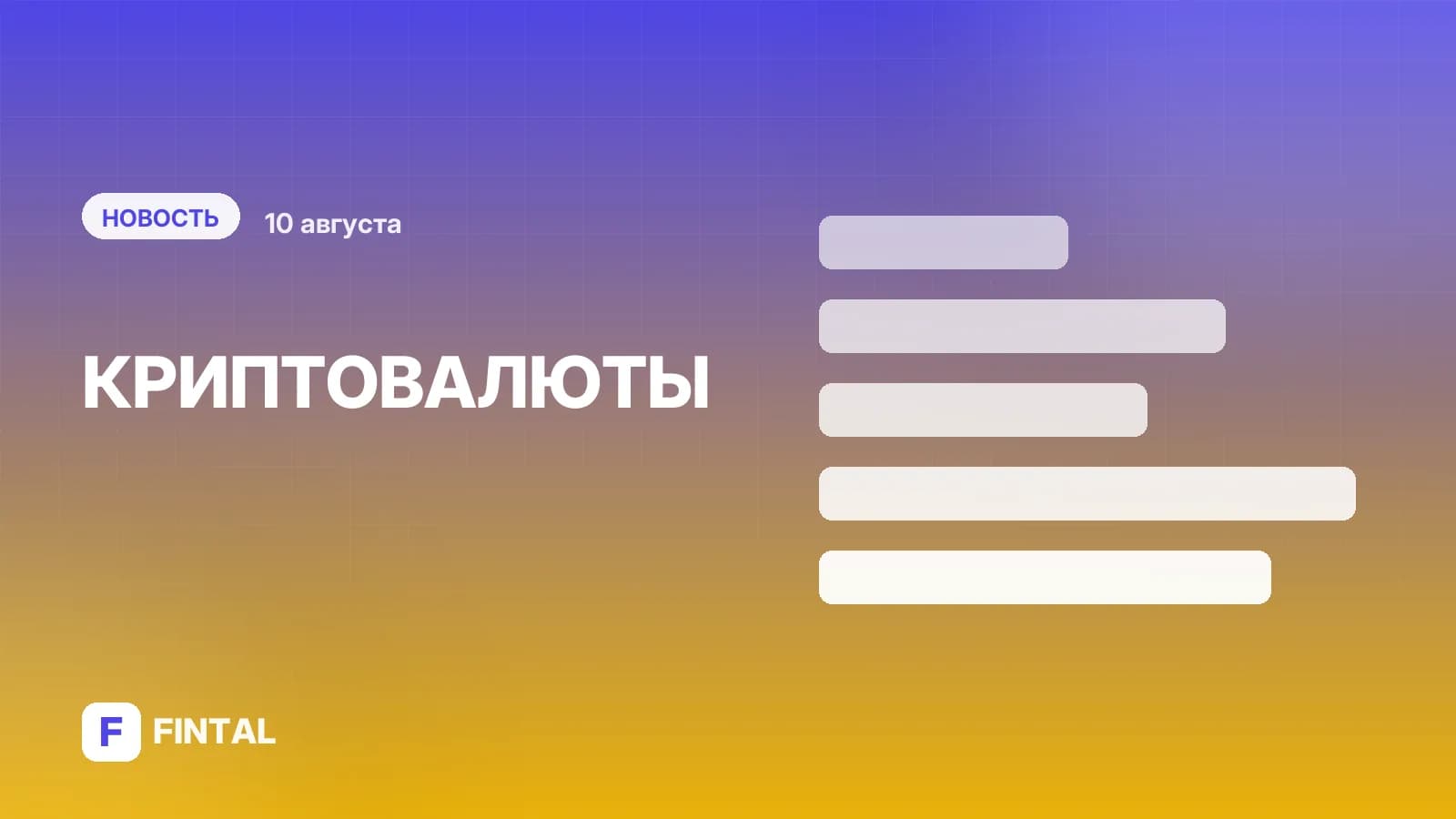 ПСБ: использование стейблкойнов не предполагает отказа от доллара в расчетах