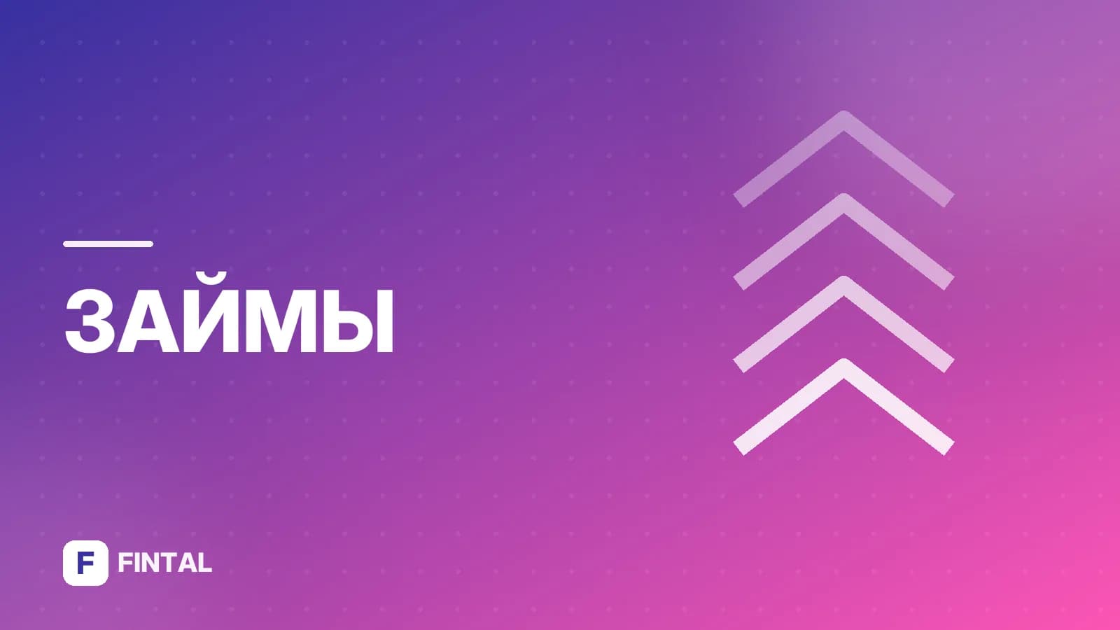 Птичка Наличка: вход в личный кабинет микрозайма