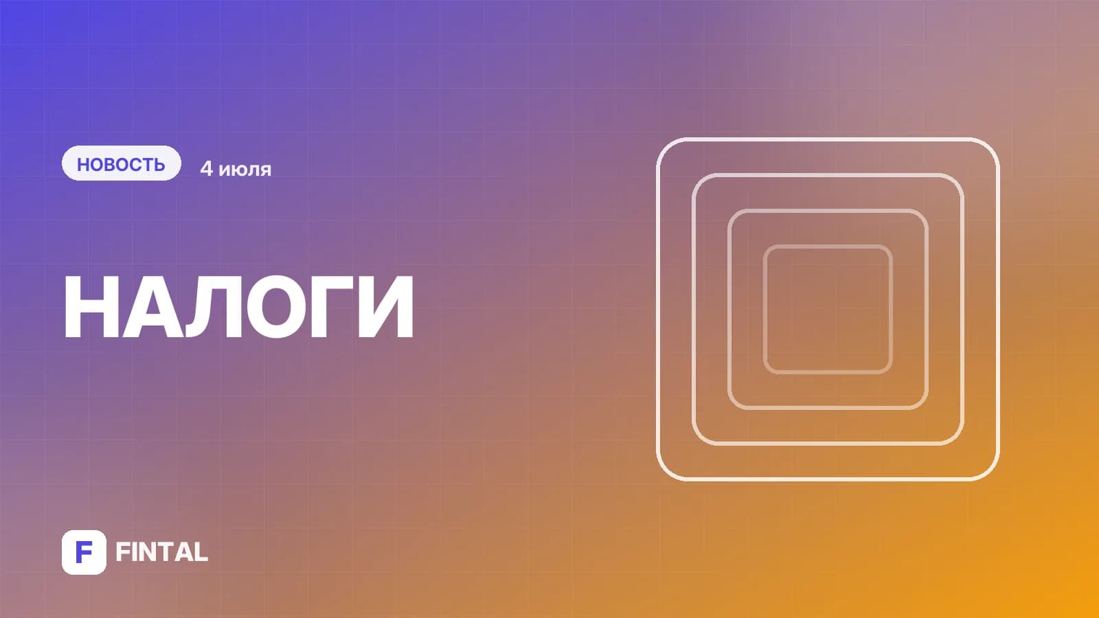 Путин подписал закон, упрощающий продажу изъятого у коррупционеров жилья