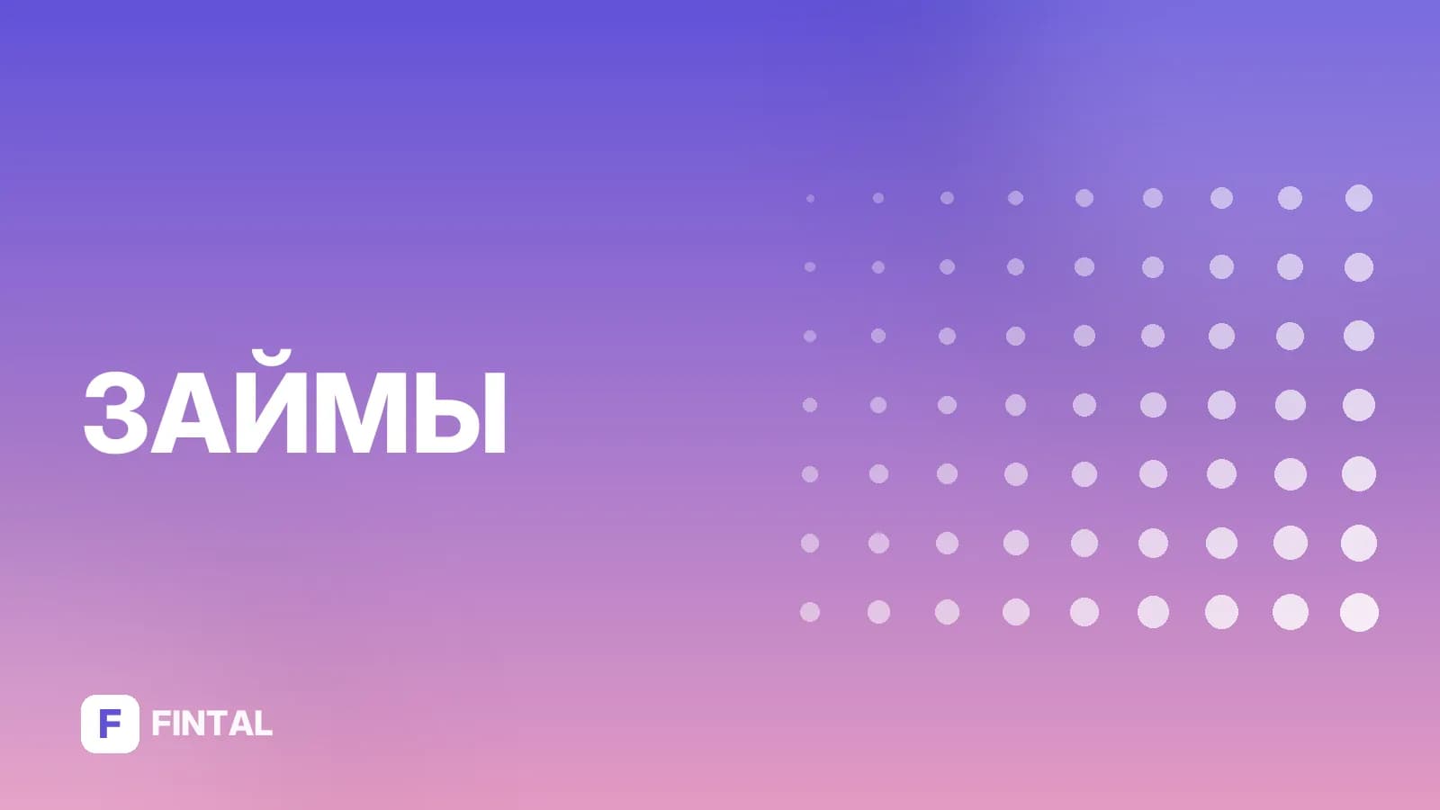 Пятый Элемент Микрозайм: вход в личный кабинет