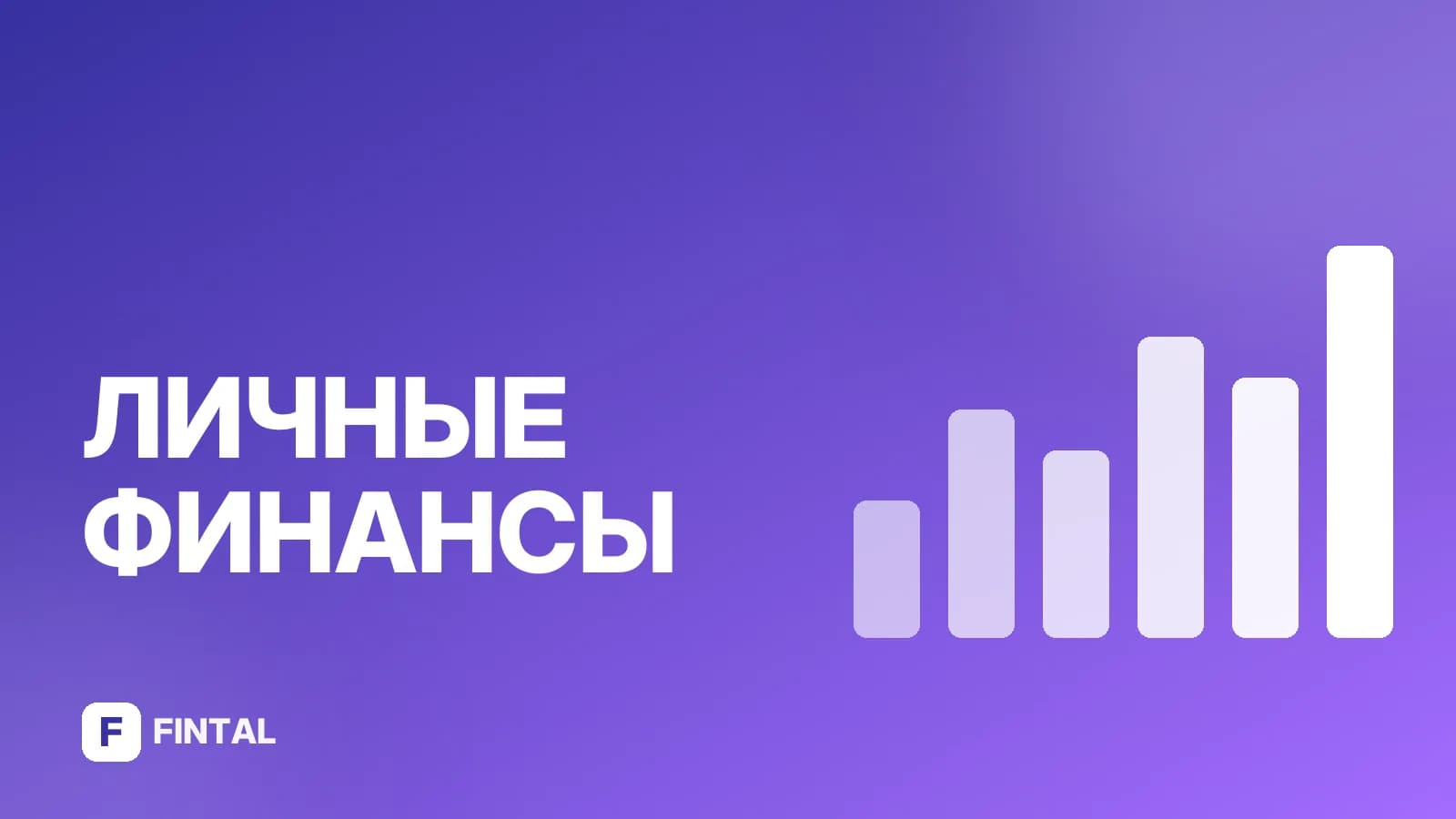 Расчетный счет — иллюстрация